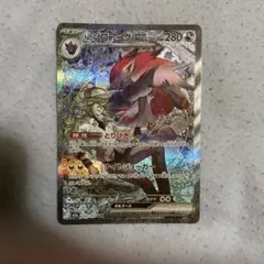No.ソロアークEX SAR 280HP ポケカ】Nのゾロアークex【SAR】M2a 242/193 - C-labo OnlineShop