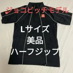UNIQLO ユニクロ ノバクジョコビッチ L ハーフジップ ブラックのサムネイル