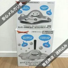 【新品】ドラゴンクエスト はぐれメタル フィギュア　ローラークリーナー セット