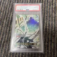 鬼気 九刀流 阿修羅 抜剣 亡者戯 パラレルOP12-037 PSA10 - メルカリ