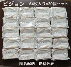 ピジョン【無添加おしりナップオイル配合なめらか厚手仕上げ64枚入り×20個セットのサムネイル