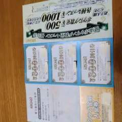 ラウンドワン　株主優待券のサムネイル