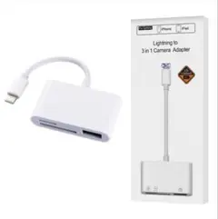 新品　IOS対応 ライトニングケーブル 3in1 SDカードカメラリーダー