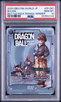 PSA10】ブルマ フュージョンワールド FP 061 winner - メルカリ