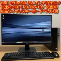 23.8’モニター フルセット Win11 快速i3 8Gメモリ NVMeSSD HP 23.8'モニターフルセット Win11 快速i3 8Gメモリ 快適SSD - メルカリ