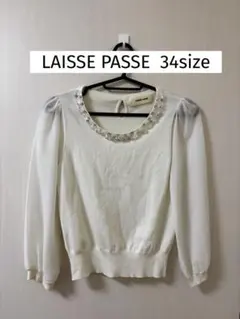 LAISSE PASSE パフスリーブニット ビジュー付き 34sizeのサムネイル