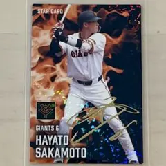 2025年最新】プロ野球チップス 坂本 サインの人気アイテム - メルカリ