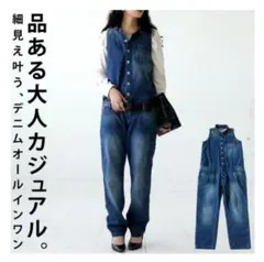 【完売品】antiqua　アンティカデニムオールインワン