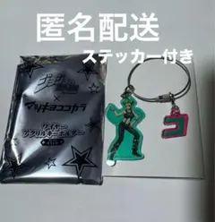 マツキヨココカラジョジョの奇妙な冒険ワイヤーアクリルキーホルダー、ステッカー徐倫