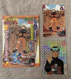 NARUTO うずまきナルト ジャンプ限定 原作イラストカード - メルカリ