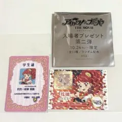 映画　アイカツ プリパラ　紅林珠璃 第二弾 特典　入場者プレゼント