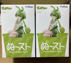 ずんだもん　ぬーどるストッパーフィギュア2個セット（ぬーすと）