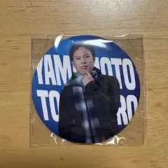 2026年最新】山本智大 大阪ブルテオンの人気アイテム - メルカリ