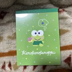 けろけろけろっぴ メモ帳