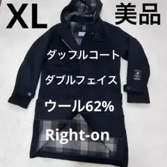 【美品】ライトオン ダッフルコート XL ウール ダブルフェイス チェック柄
