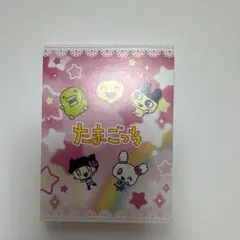 たまごっち メモ帳
