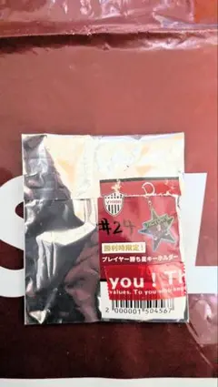 [ショップ限定]❗３２ ヴィッセル神戸 プレイヤー勝ち星キーホルダー 酒井高徳