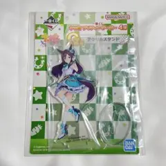 メジロドーベル 勝負服 一番くじ アクリルスタンド