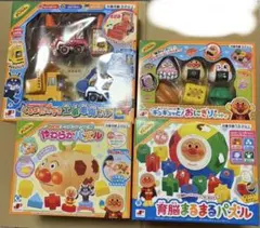 アンパンマン　おもちゃ　4点セット