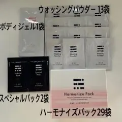 CAC化粧品 ハーモナイズ パック 1/2 cac - メルカリ