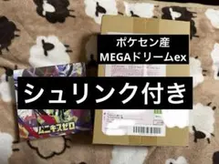 ポケモンカードゲーム 【MEGAドリームex】 【ムニキスゼロ】各1BOX