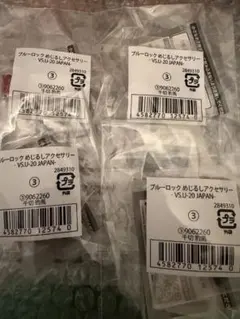 ★オマケ付き★めじるしアクセサリー 千切4点