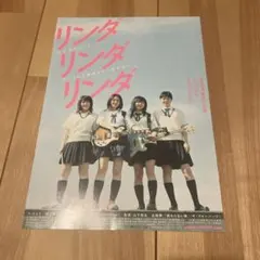 2026年最新】リンダリンダリンダ ポスターの人気アイテム - メルカリ