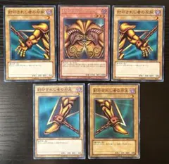 封印されしエクゾディア パーツ ⑦ 0066463433 - メルカリ