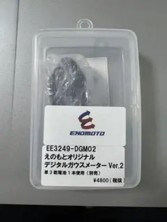 2026年最新】enomoto ミニ四駆の人気アイテム - メルカリ