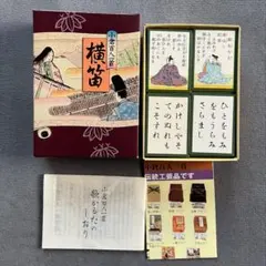 ◡`๑)さん専用 任天堂 小倉百人一首 丸福特製 玉手箱入り | Mercari