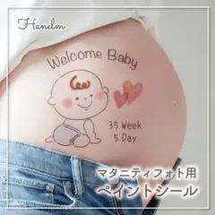 マタニティフォト　マタニティペイント　ペイントシール おすわりブルー0308