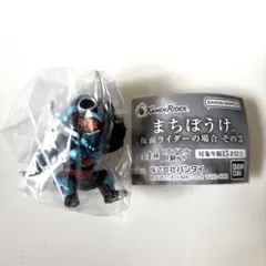 ガッチャード　単品　まちぼうけ　仮面ライダーの場合　その3