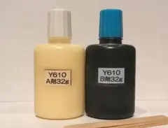 接着剤 Y610 64g / 32回分セット