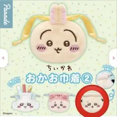 ちいかわ おかお巾着② ラッコ　新品未使用