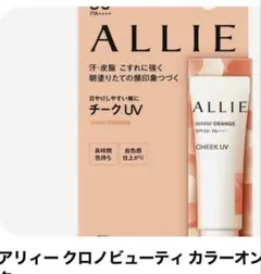 ALLIE クロノビューティカラーオンUVチー クのサムネイル