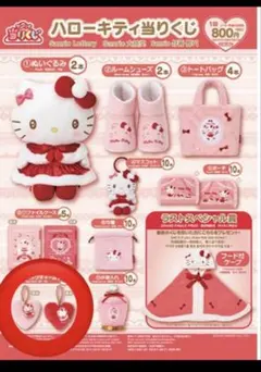 ハローキティ バッグチャーム ピンク