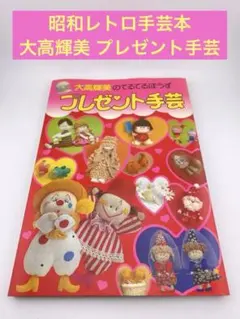 2026年最新】大高輝美の人気アイテム - メルカリ