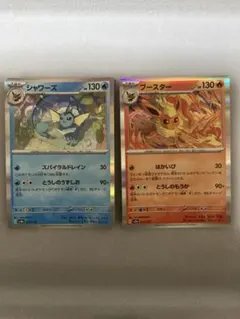 ポケモンカード シャワーズ ブースター 2枚セットのサムネイル