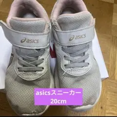 アシックス　スニーカー　20cm