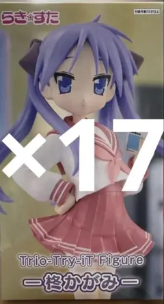 らき☆すた Trio-Try-iT Figure 柊かがみフィギュア17個セット