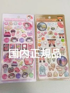 【国内正規品】和柄　舞妓さん　古都めぐり　古都巡り　ボンボンドロップシール