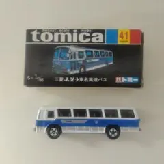 トミカ No.41 三菱ふそう 東名高速バス