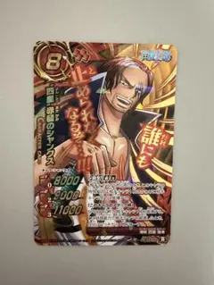 ミラクルバトルカードダス シャンクス 超Ωレア ミラバト - メルカリ