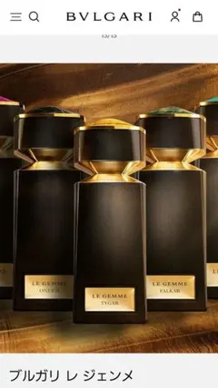BVLGARI LE GEMME OROM 香水 ブルガリ アメニティ