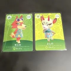 あつ森amiiboカード　モニカ　よしの