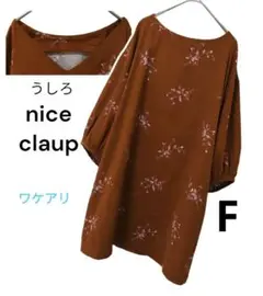訳あり　nice claup 七分袖　チュニック　花柄　ブラウン　F