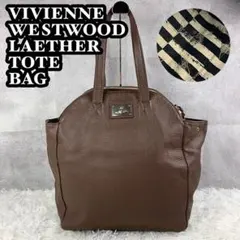 A4可 極美品 VIVIENNEWESTWOOD レザー モシーク トートバッグ