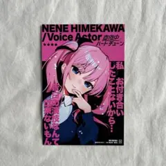 真夜中ハートチューン　非売品　特典　イラストカード