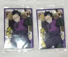 鬼滅の刃　ウエハース10　不死川玄弥