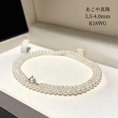 K18WG刻印 あこや真珠 ベビーパールネックレス 3.5-4.0mm 44cmのサムネイル